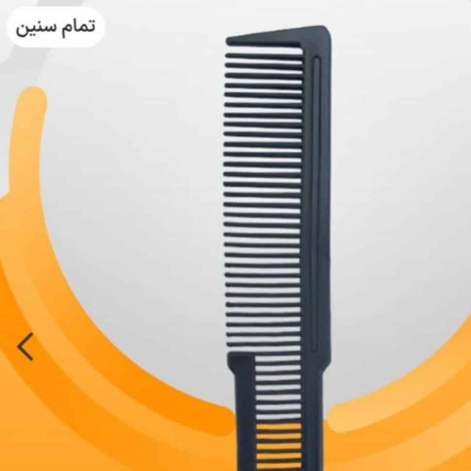 شانه مدل وال